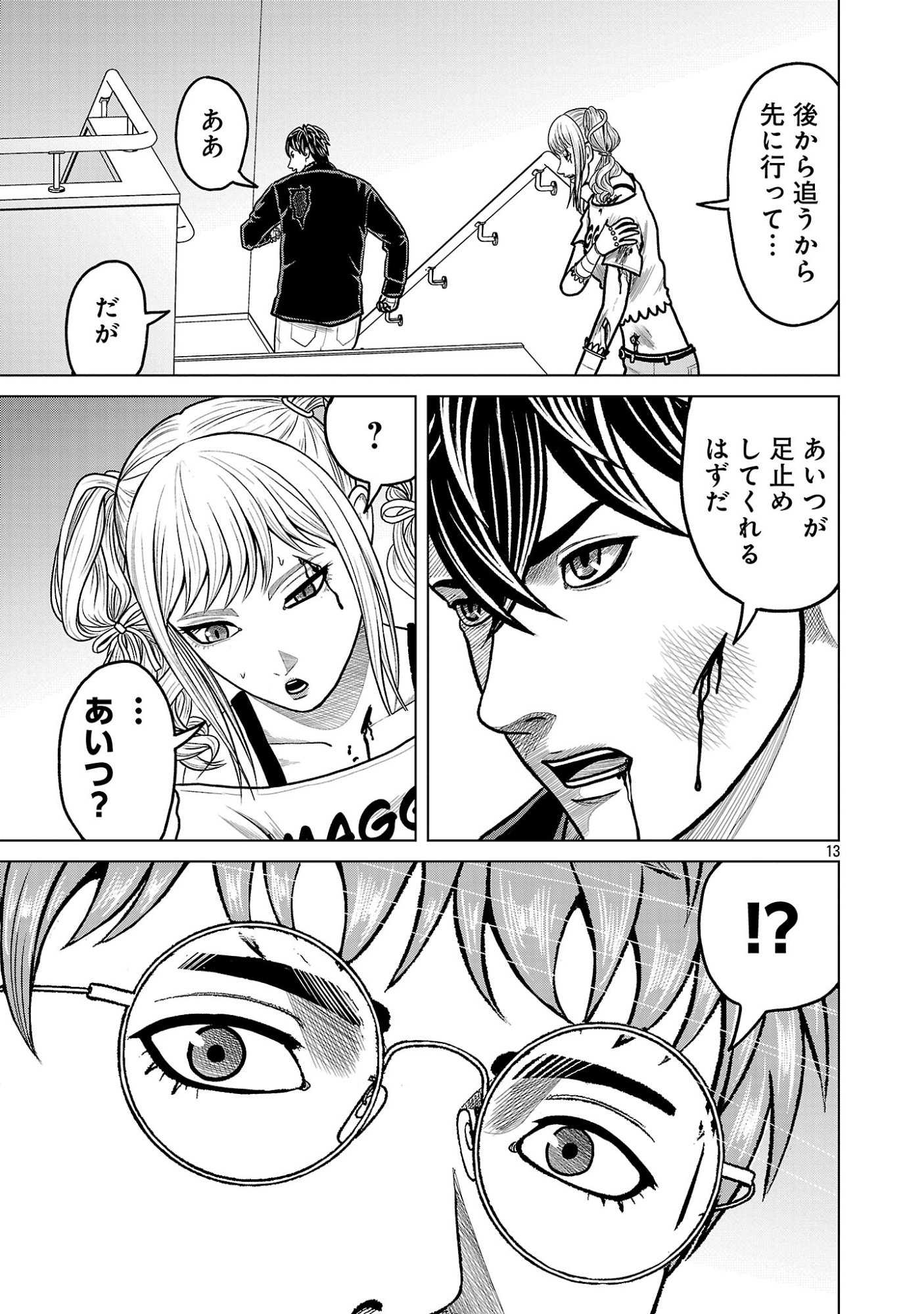 God App: Criminal Hunter Chapter 61 15ページ