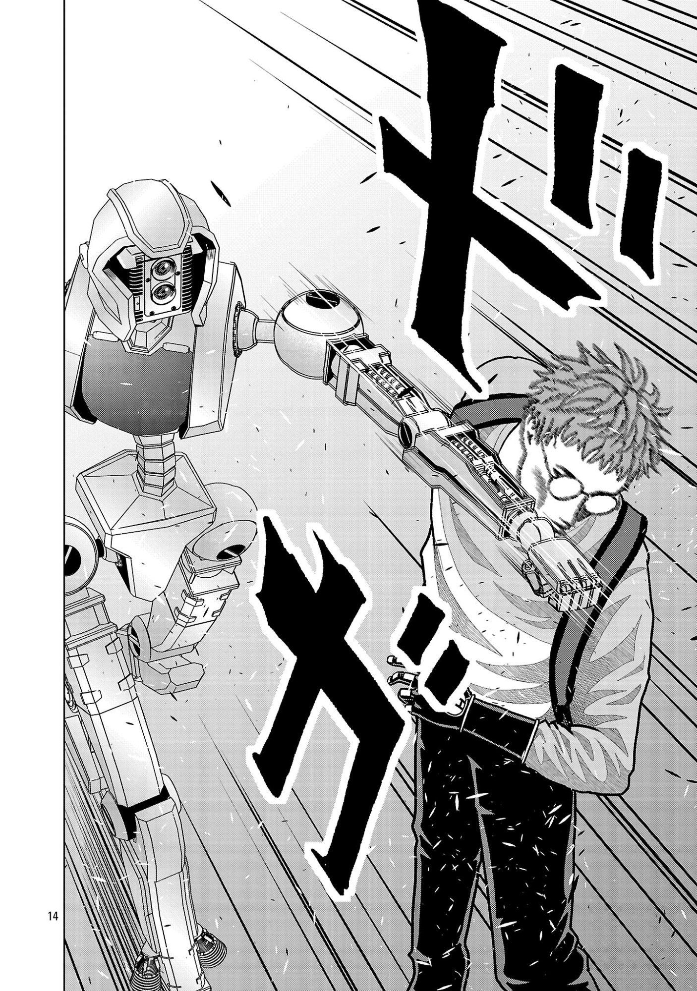 God App: Criminal Hunter Chapter 61 16ページ