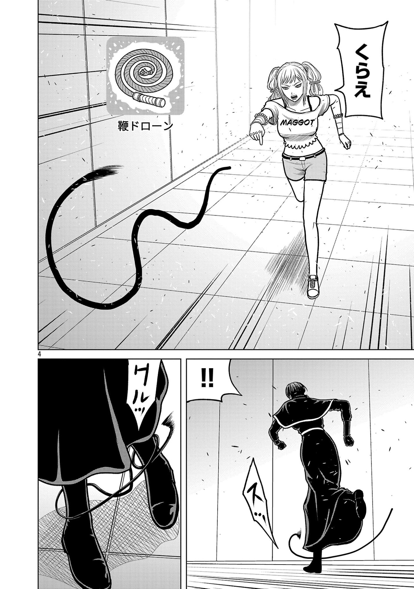 God App: Criminal Hunter Chapter 61 6ページ