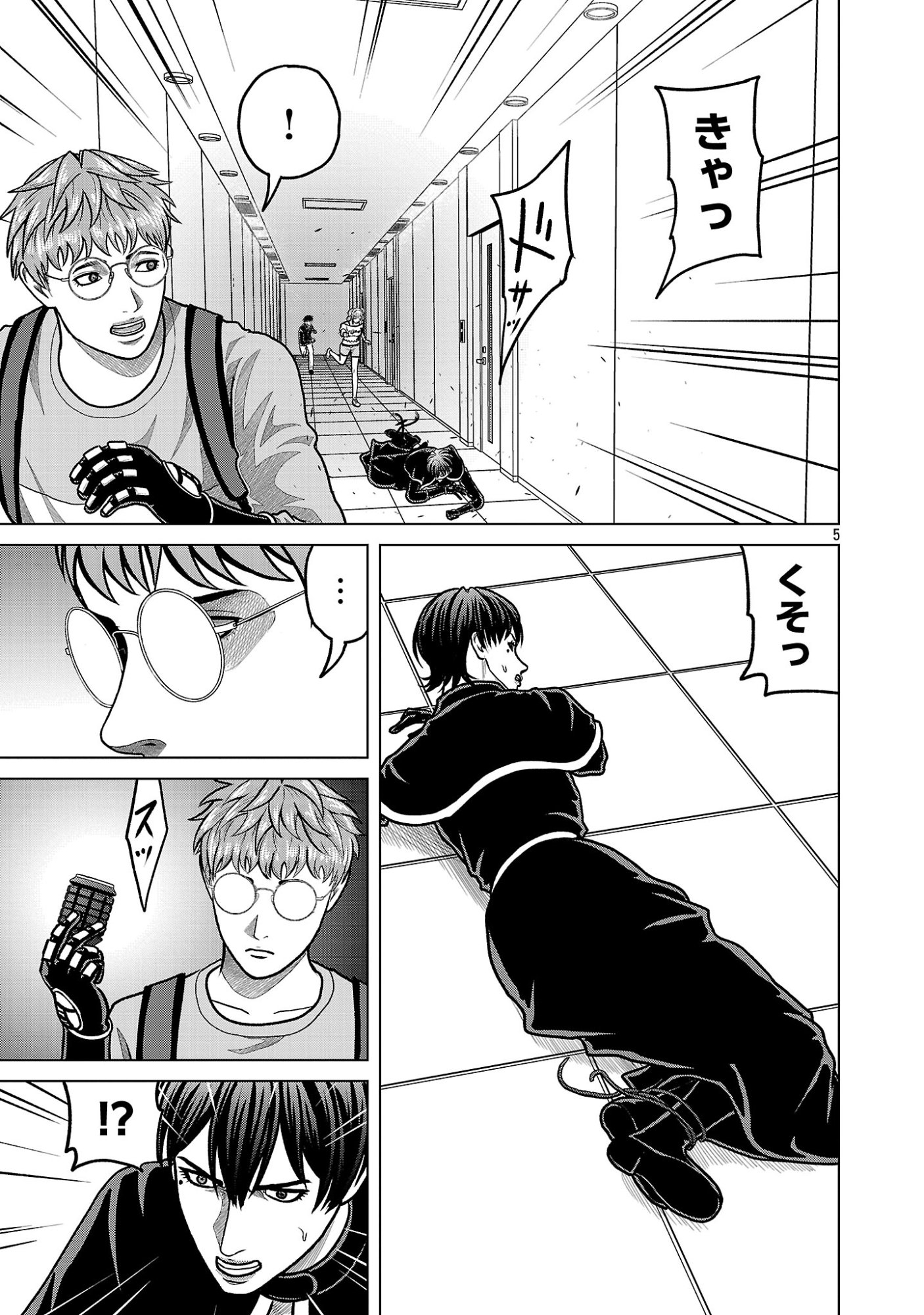 God App: Criminal Hunter Chapter 61 7ページ