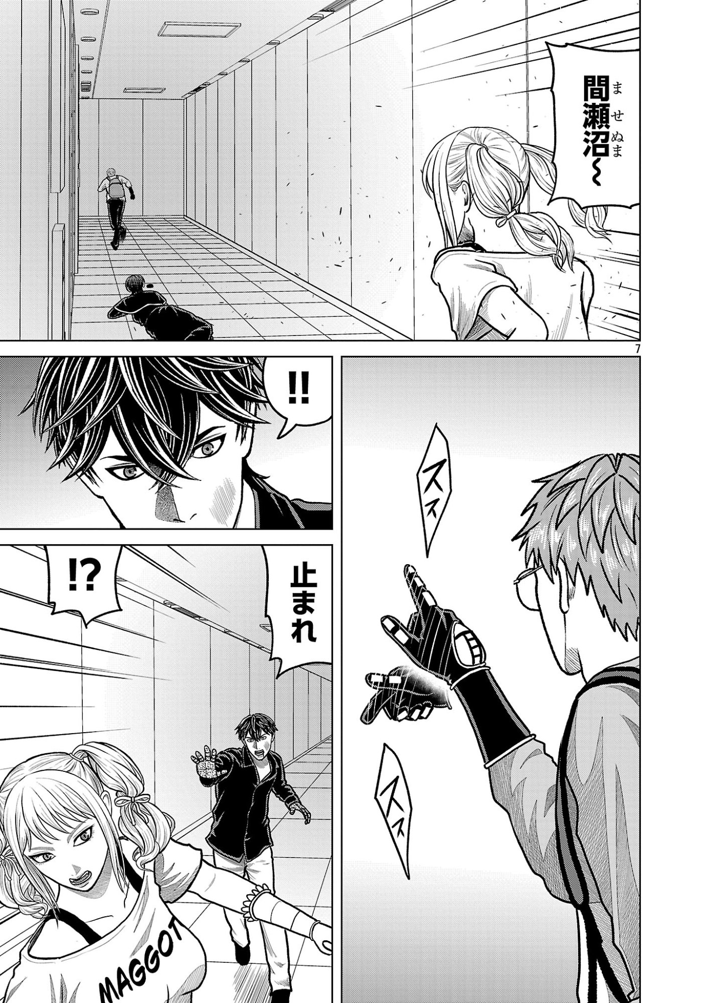 God App: Criminal Hunter Chapter 61 9ページ