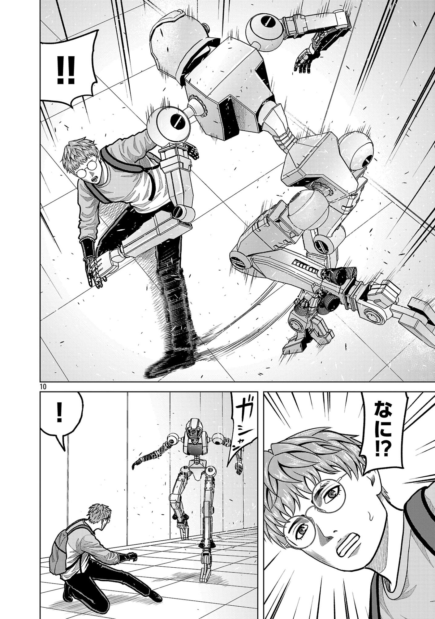 God App: Criminal Hunter Chapter 62 12ページ