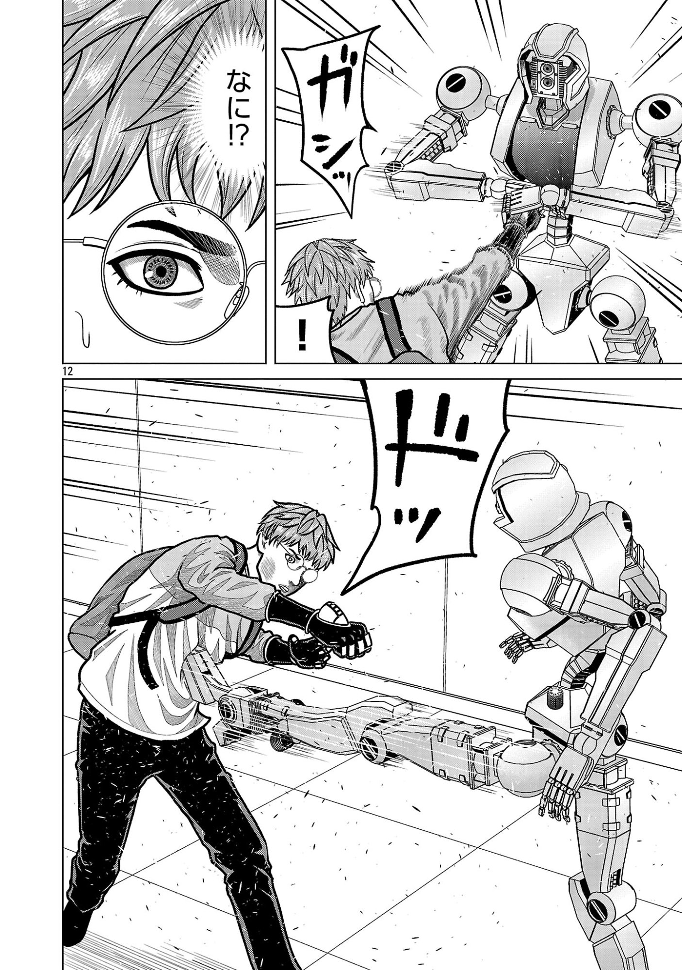 God App: Criminal Hunter Chapter 62 14ページ