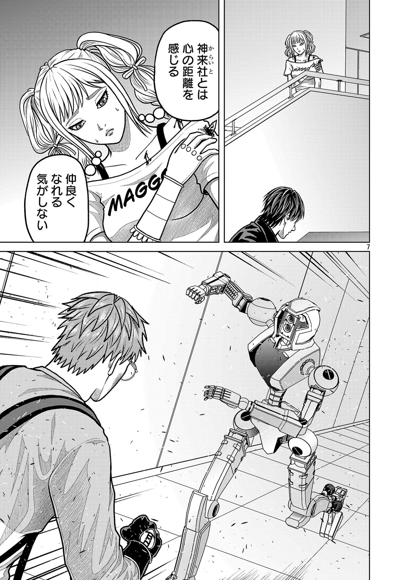 God App: Criminal Hunter Chapter 62 9ページ