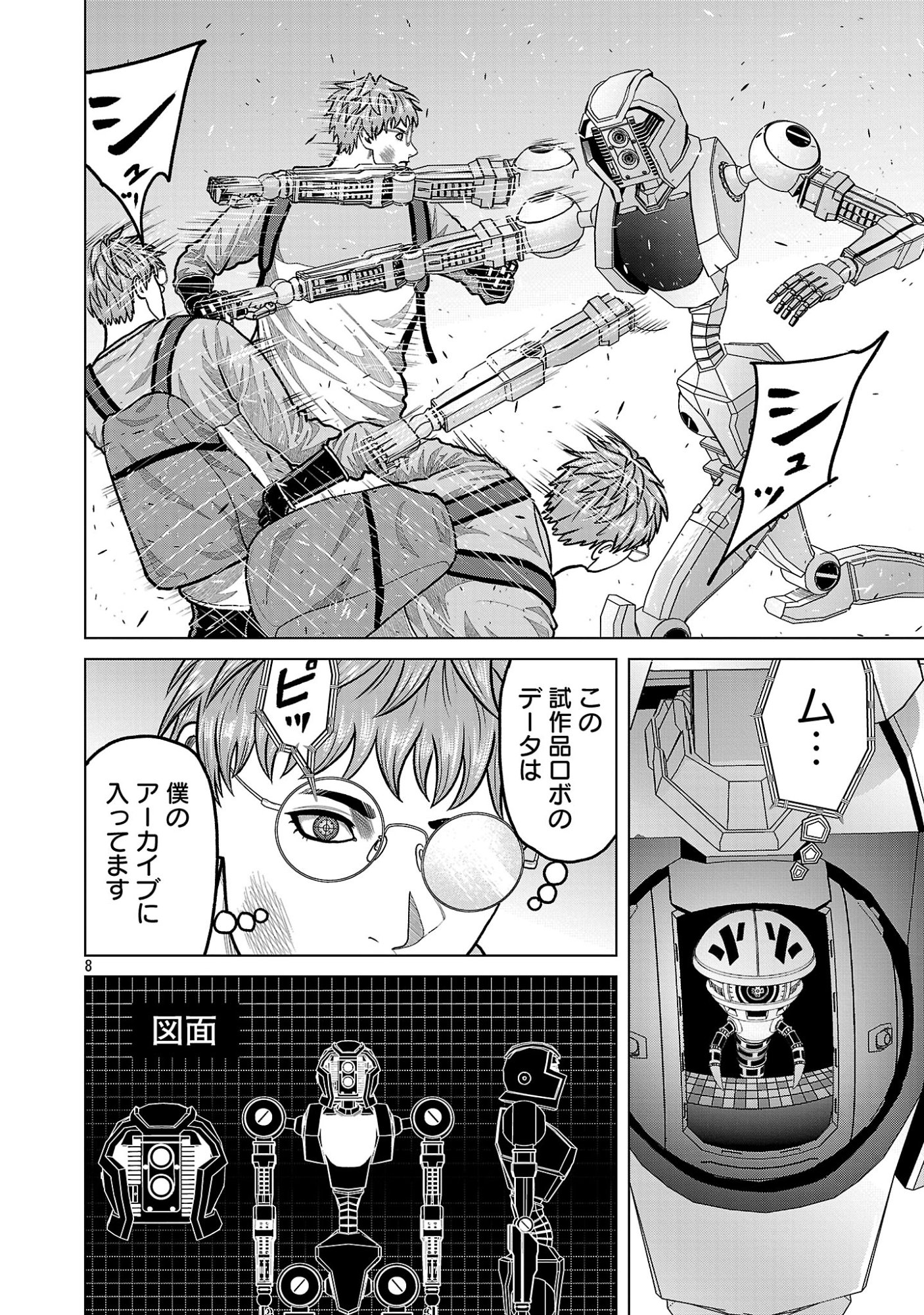God App: Criminal Hunter Chapter 62 10ページ