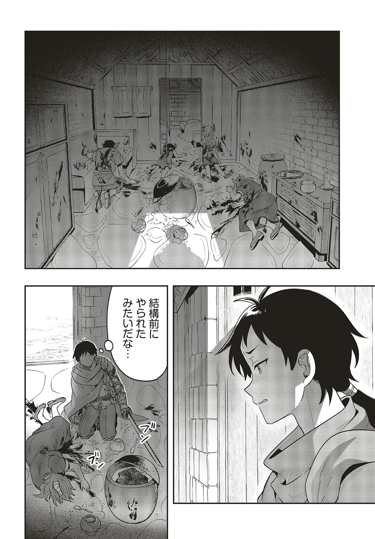 Haburare Zukai no Isekai Boukentan Chapter 10.1 16ページ