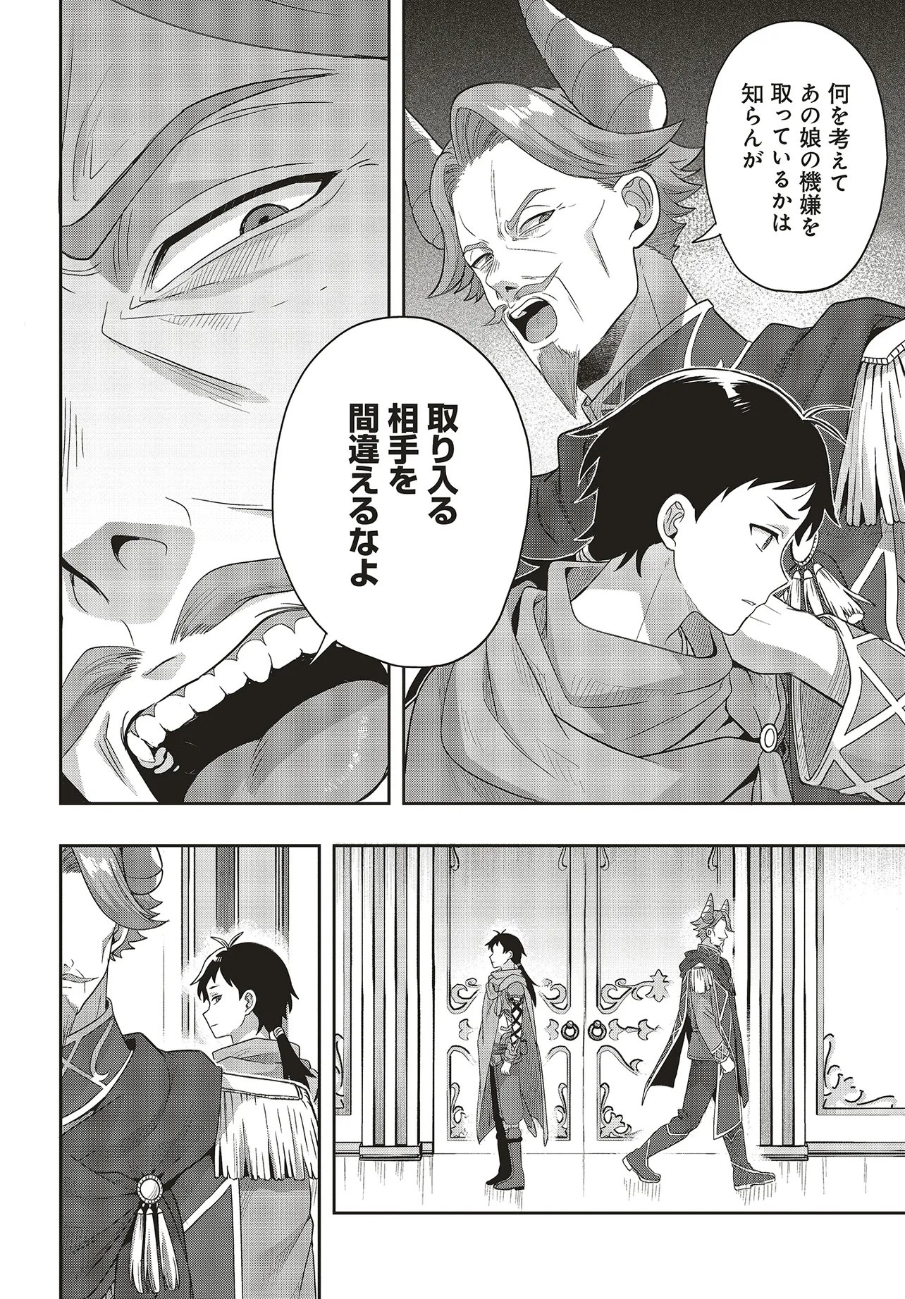 Haburare Zukai no Isekai Boukentan Chapter 10.1 6ページ