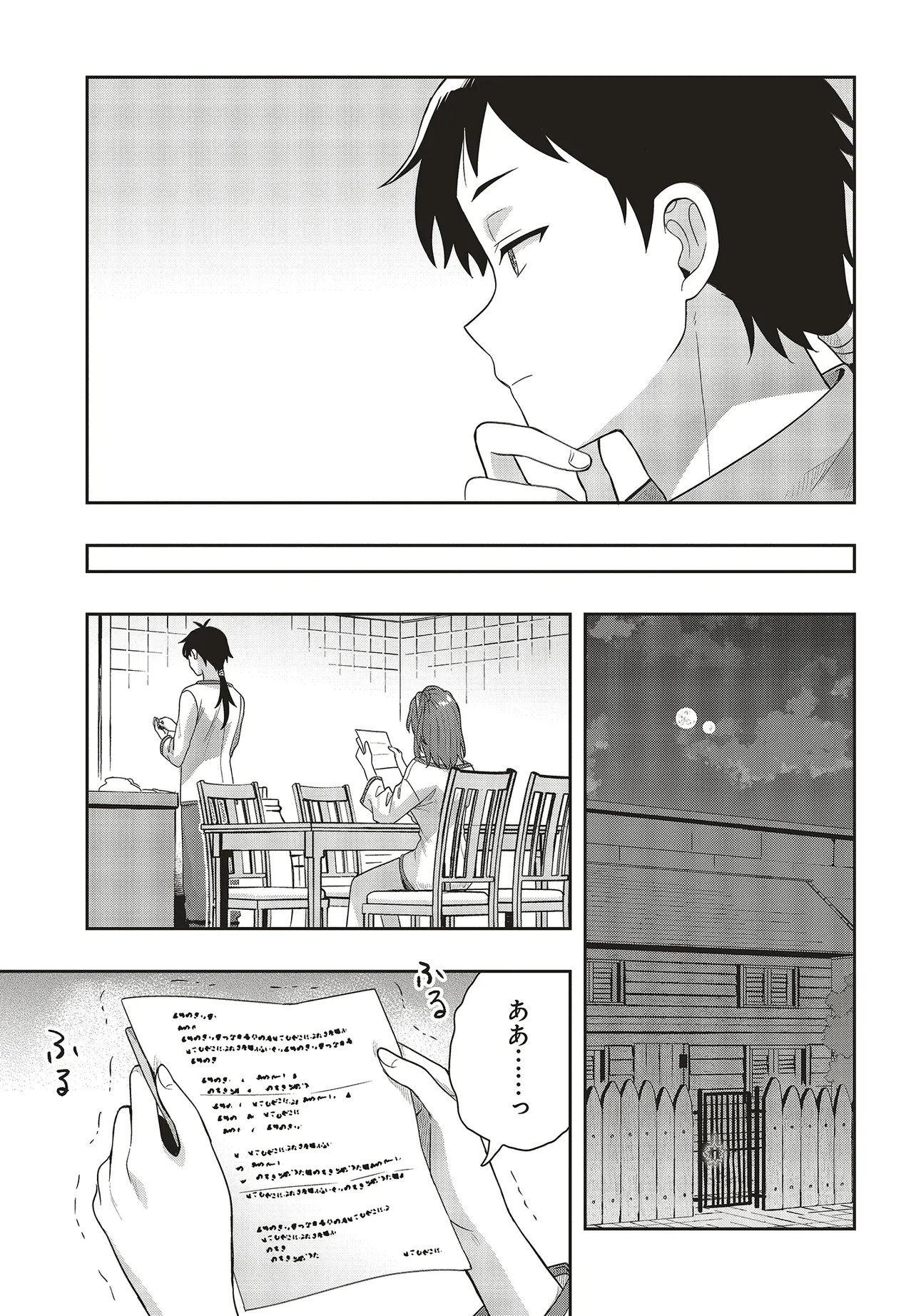Haburare Zukai no Isekai Boukentan Chapter 10.1 7ページ