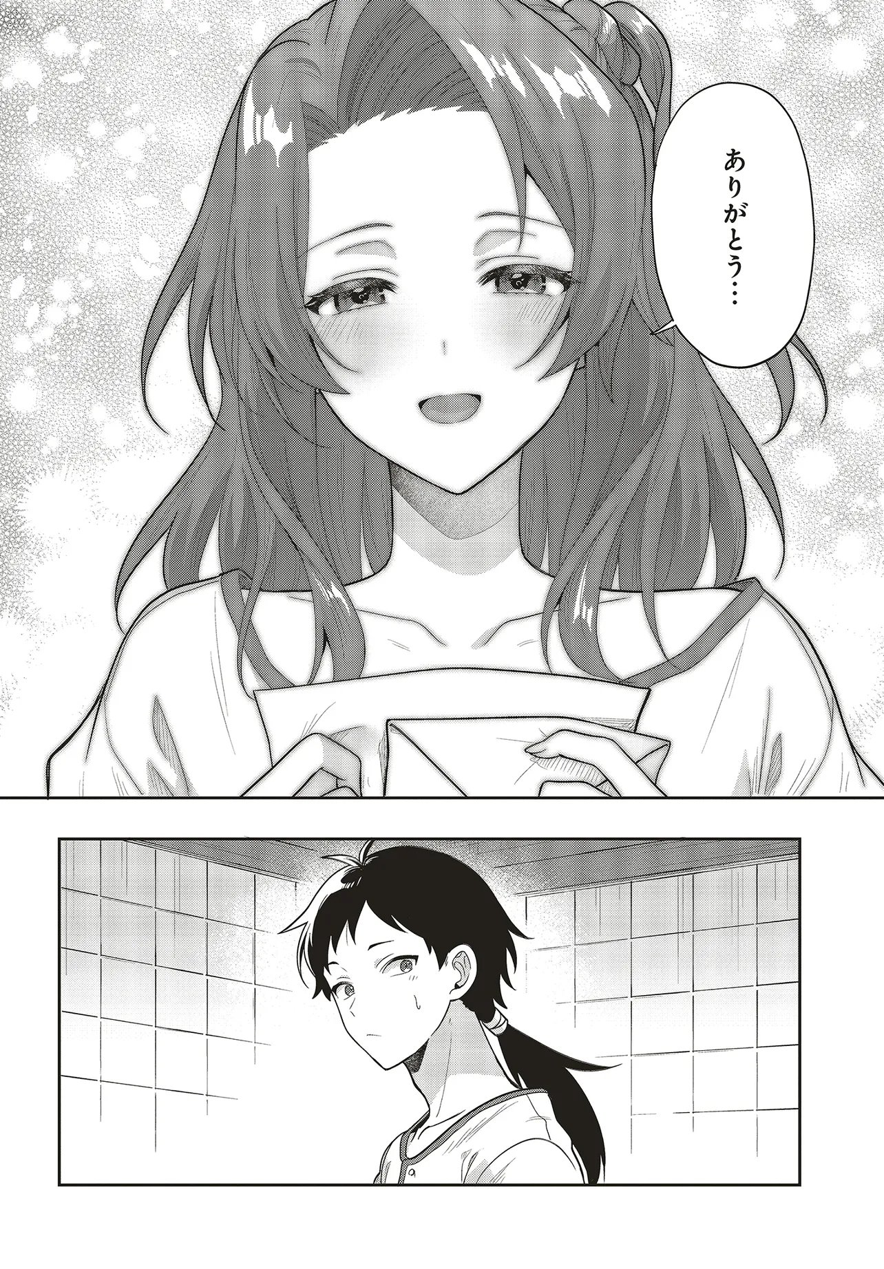 Haburare Zukai no Isekai Boukentan Chapter 10.1 10ページ