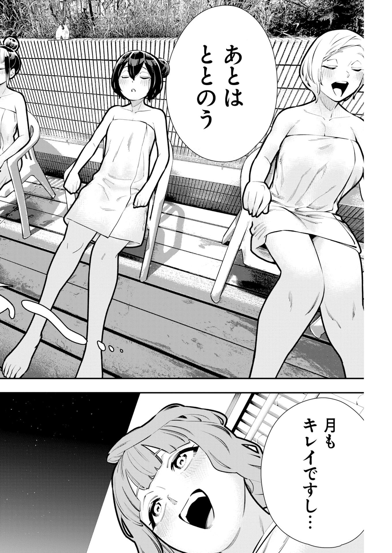 Kyou wa Mou Agarimasu Chapter 26 16ページ