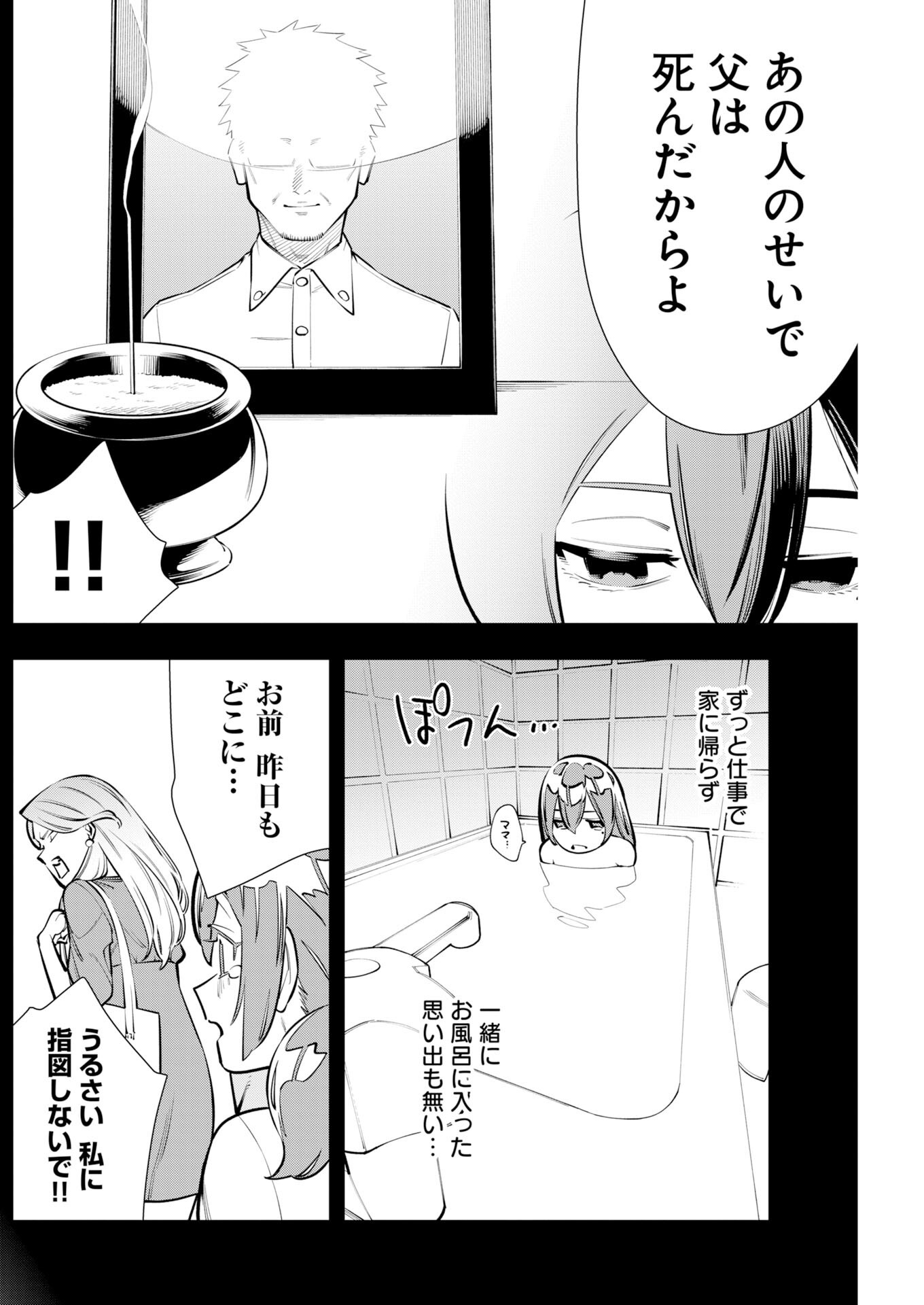 Kyou wa Mou Agarimasu Chapter 26 20ページ