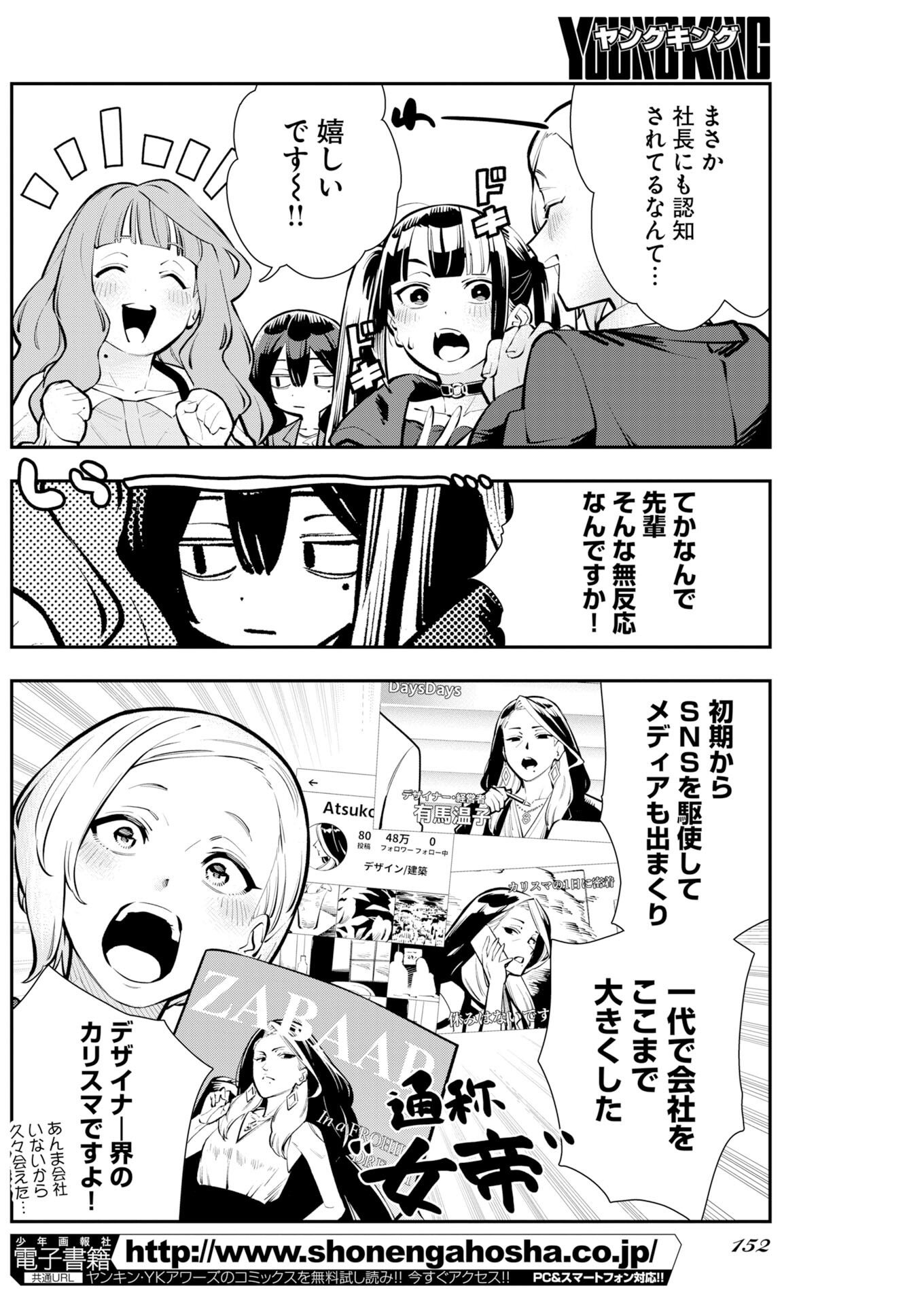Kyou wa Mou Agarimasu Chapter 26 4ページ