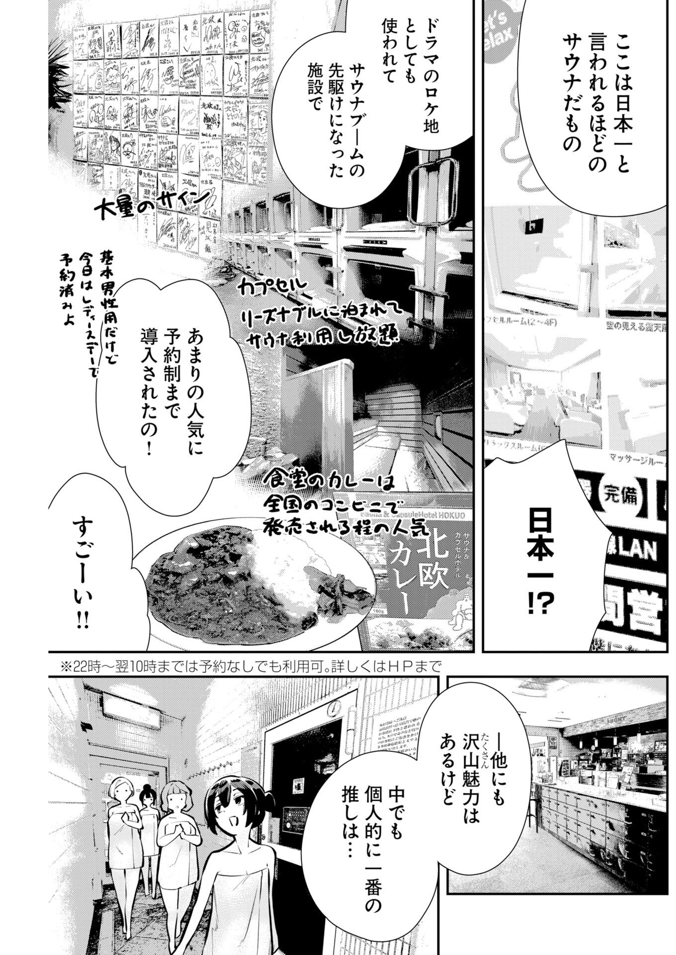 Kyou wa Mou Agarimasu Chapter 26 7ページ