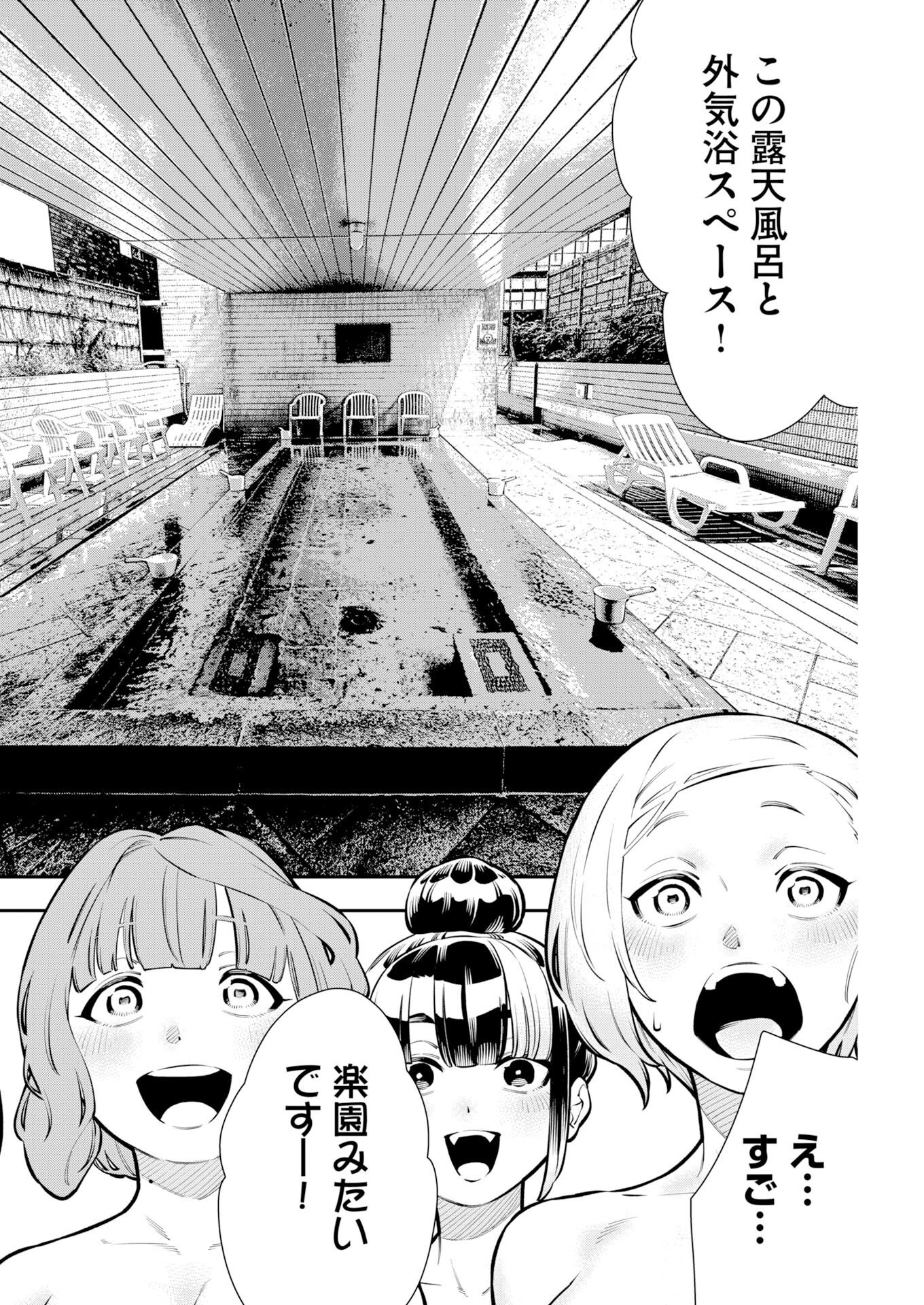 Kyou wa Mou Agarimasu Chapter 26 8ページ