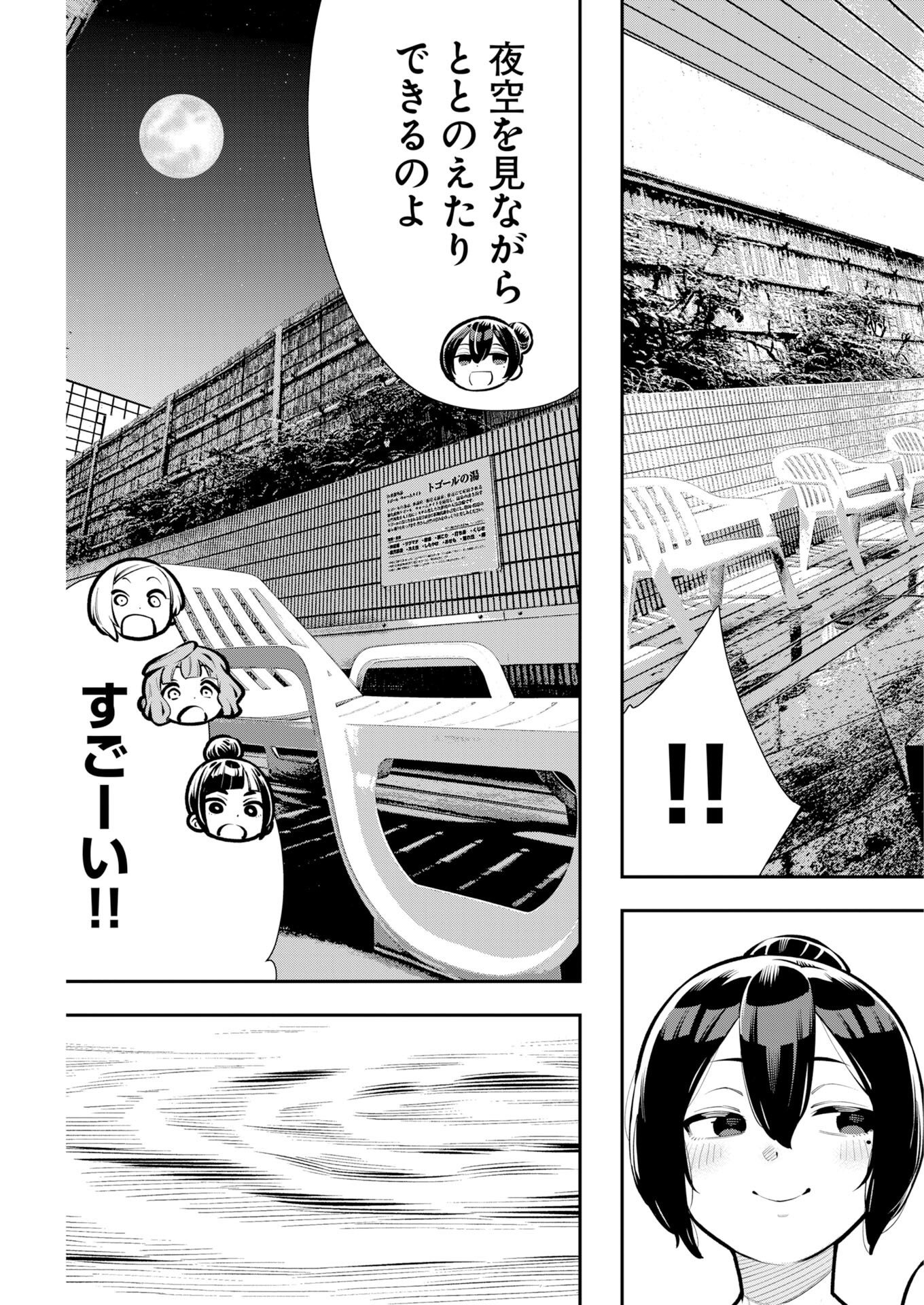 Kyou wa Mou Agarimasu Chapter 26 9ページ