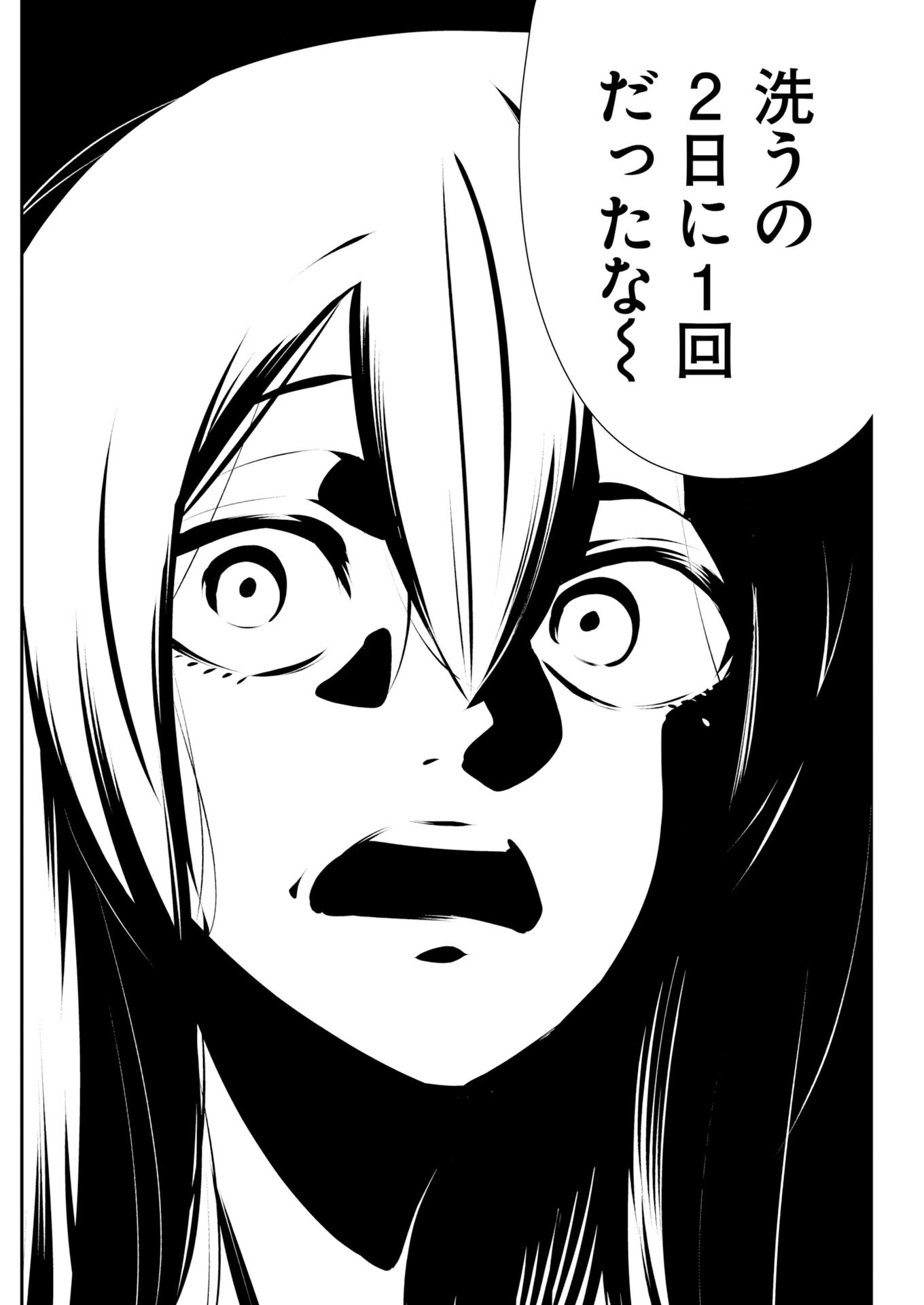 Kyou wa Mou Agarimasu Chapter 27 6ページ