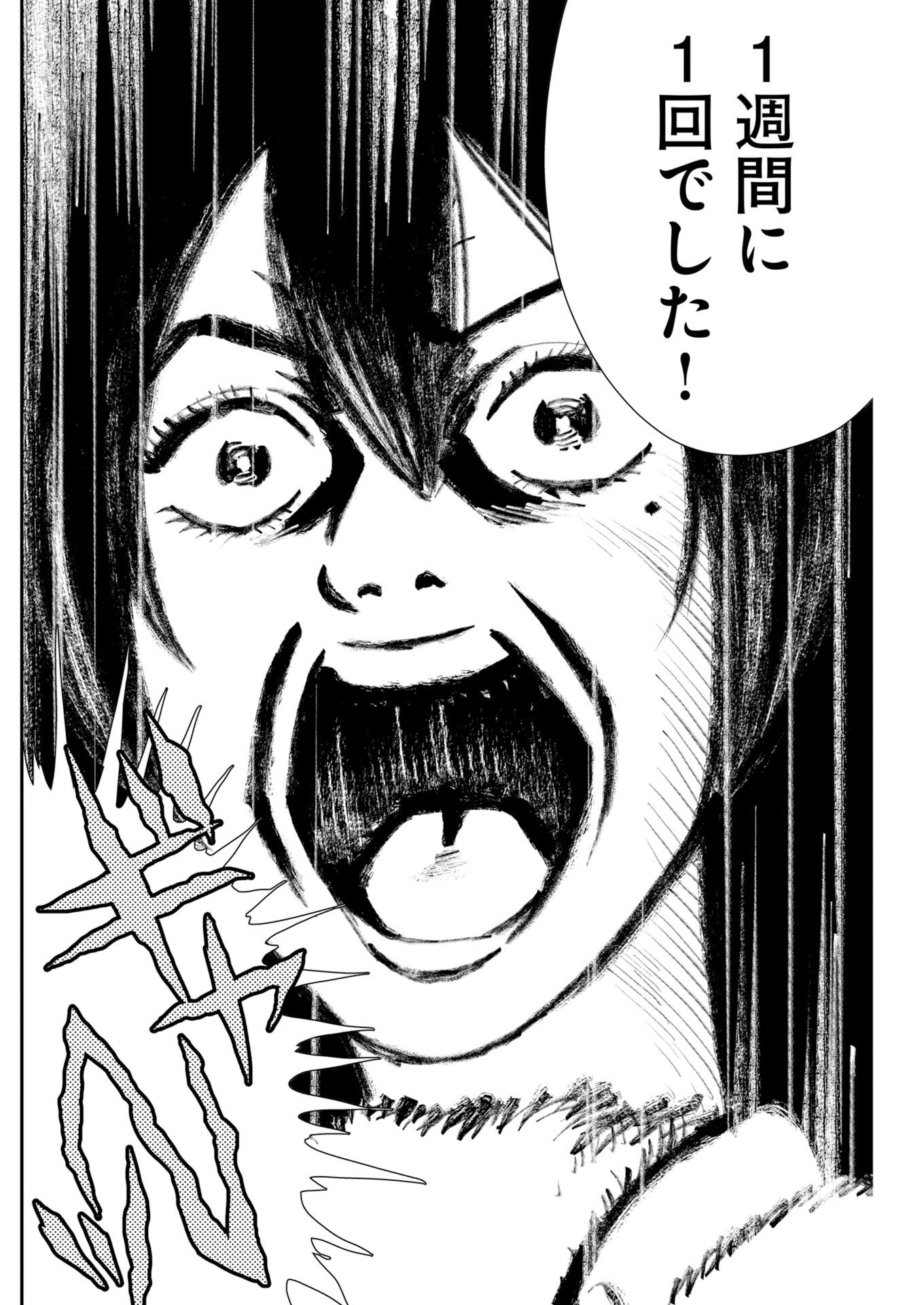 Kyou wa Mou Agarimasu Chapter 27 8ページ