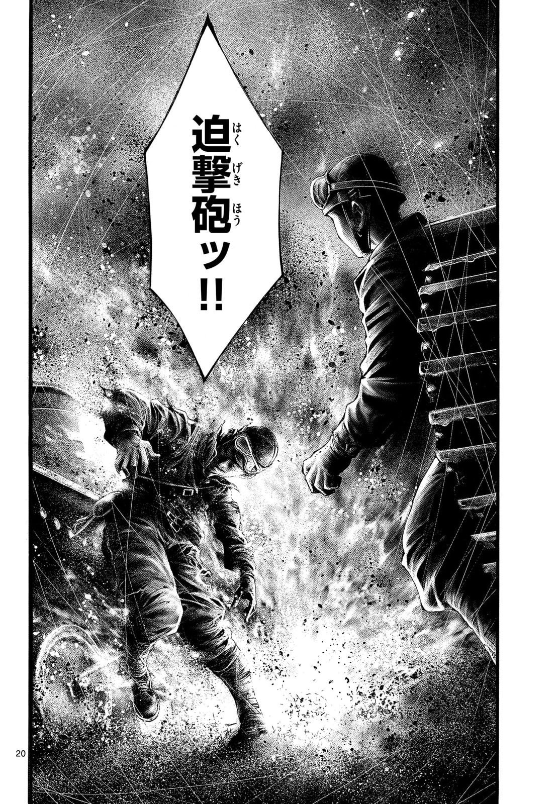 Kyokuhoku no Geroy - 8-gatsu 17-nichi no Kaisen Chapter 16 20ページ