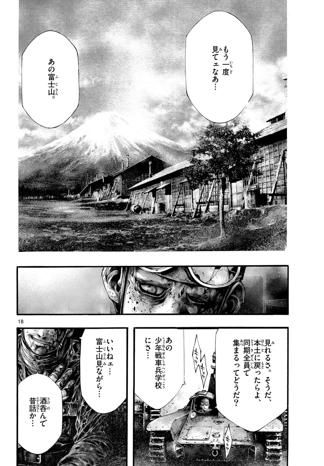 Kyokuhoku no Geroy - 8-gatsu 17-nichi no Kaisen Chapter 17 18ページ