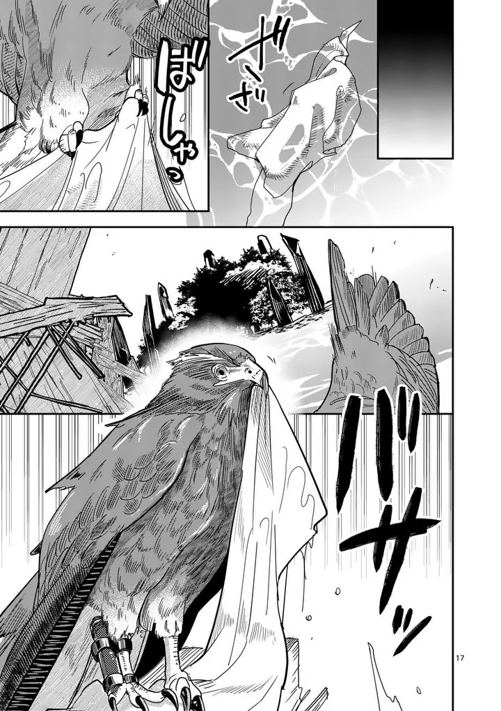 Kumotsu no Vante Chapter 6 17ページ
