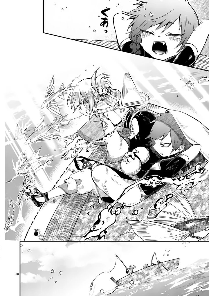 Kumotsu no Vante Chapter 6 10ページ