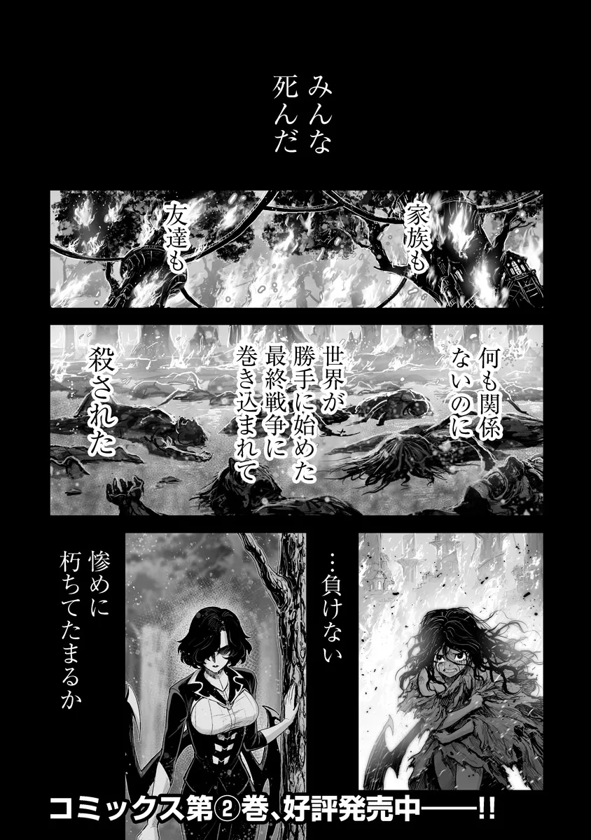 Kono Inu Tokitara Mago no Koto Shika Kangaete Inai Chapter 12.1 1ページ