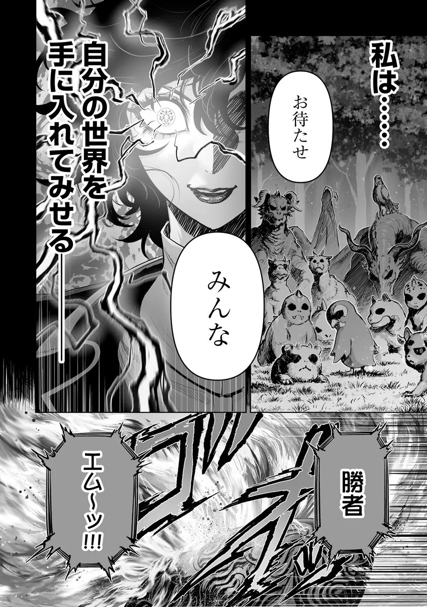 Kono Inu Tokitara Mago no Koto Shika Kangaete Inai Chapter 12.1 2ページ