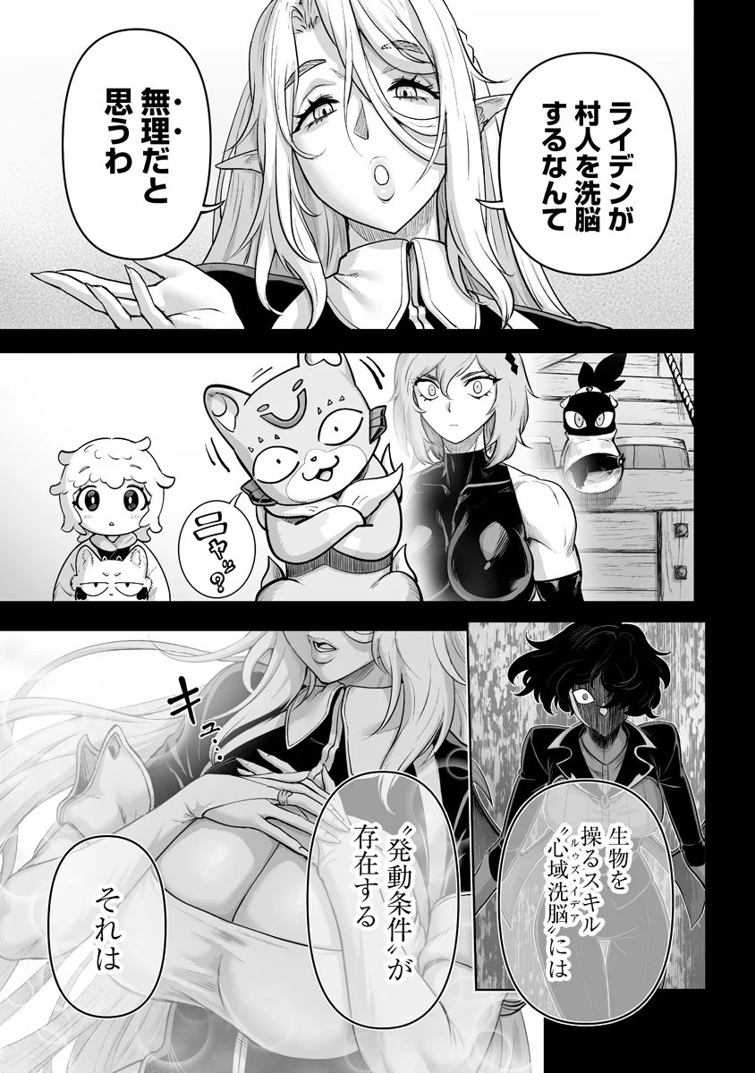 Kono Inu Tokitara Mago no Koto Shika Kangaete Inai Chapter 12.1 11ページ