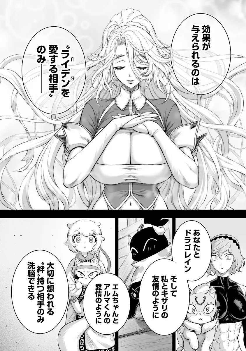Kono Inu Tokitara Mago no Koto Shika Kangaete Inai Chapter 12.1 12ページ