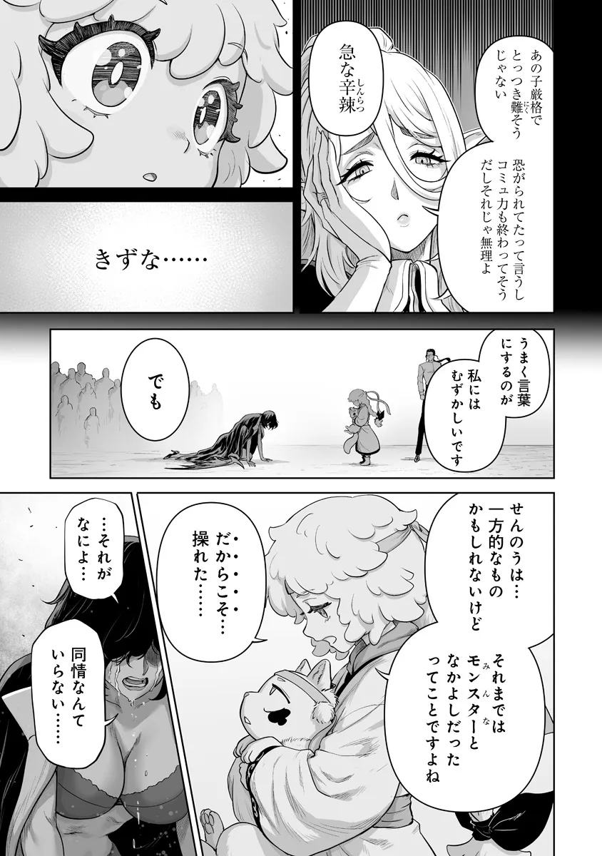 Kono Inu Tokitara Mago no Koto Shika Kangaete Inai Chapter 12.1 13ページ