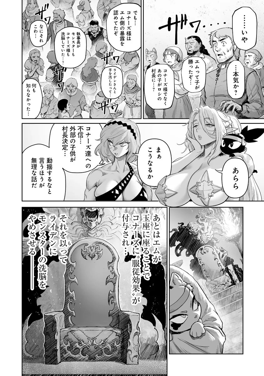 Kono Inu Tokitara Mago no Koto Shika Kangaete Inai Chapter 12.1 4ページ