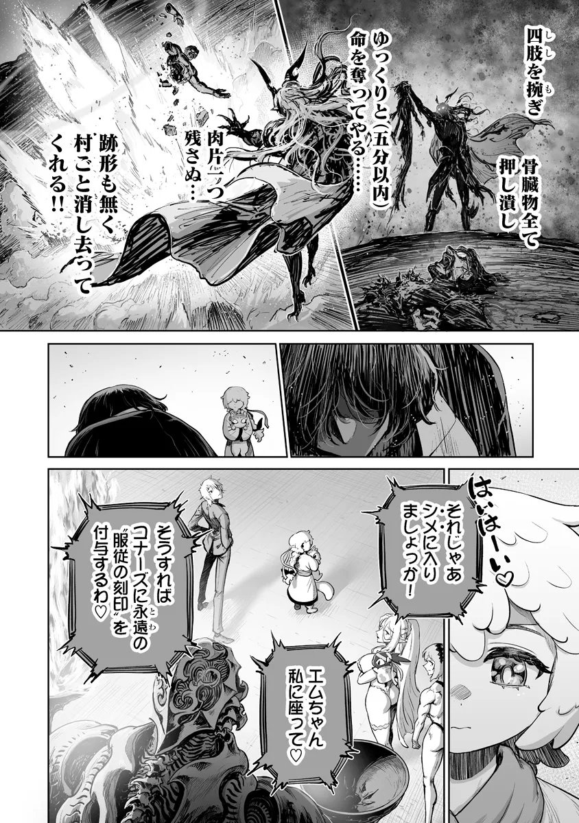 Kono Inu Tokitara Mago no Koto Shika Kangaete Inai Chapter 12.1 6ページ