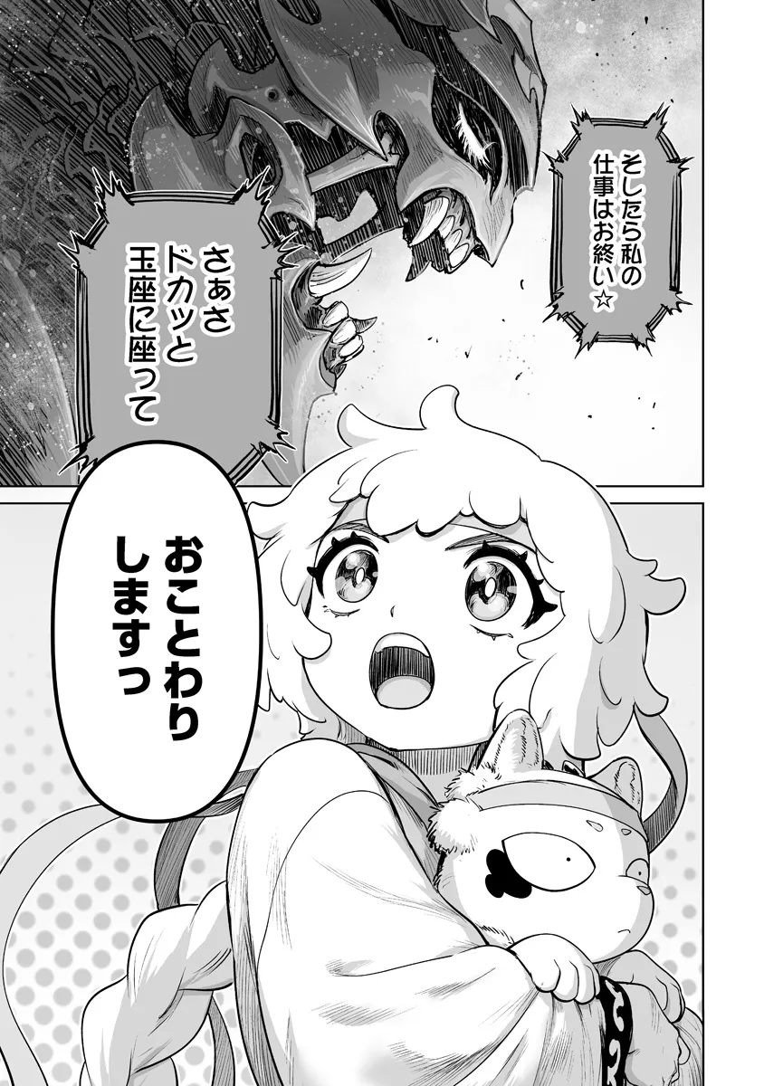 Kono Inu Tokitara Mago no Koto Shika Kangaete Inai Chapter 12.1 7ページ