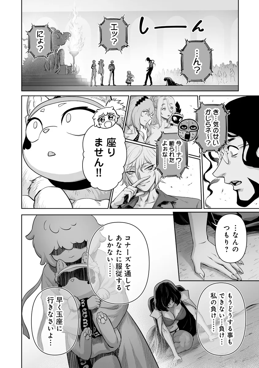 Kono Inu Tokitara Mago no Koto Shika Kangaete Inai Chapter 12.1 8ページ