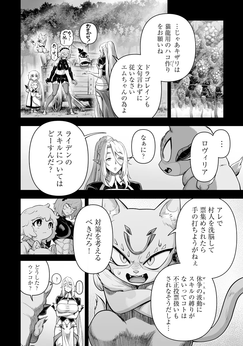 Kono Inu Tokitara Mago no Koto Shika Kangaete Inai Chapter 12.1 10ページ