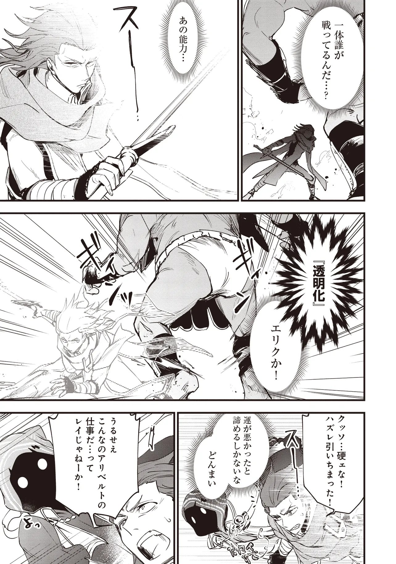 Game Isekai de Mamono ni Tensei Shite shimatta Ore, Sensei de Oshidatta Heroine wo Hirotte Shimau Chapter 13.2 1ページ