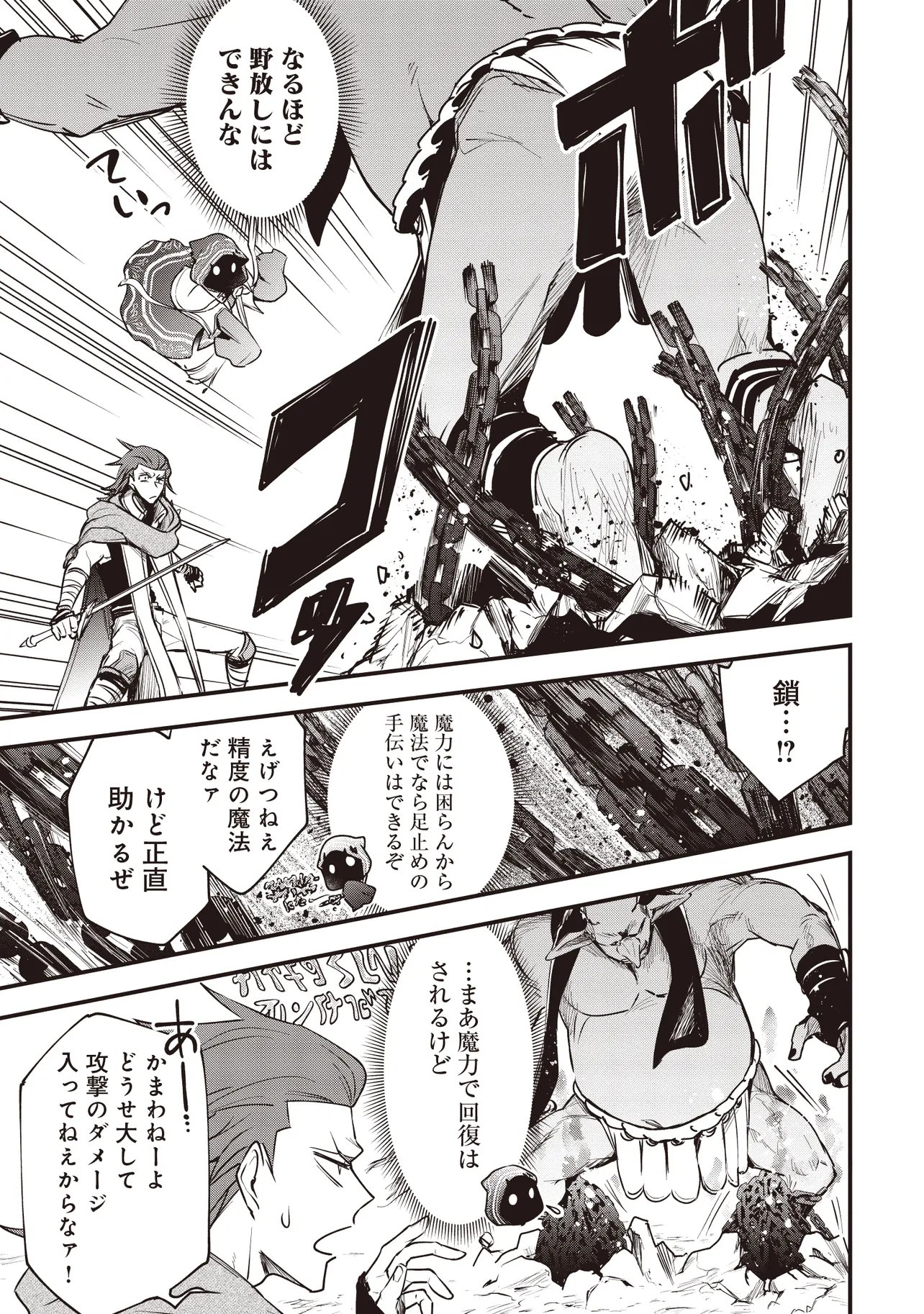 Game Isekai de Mamono ni Tensei Shite shimatta Ore, Sensei de Oshidatta Heroine wo Hirotte Shimau Chapter 13.2 3ページ