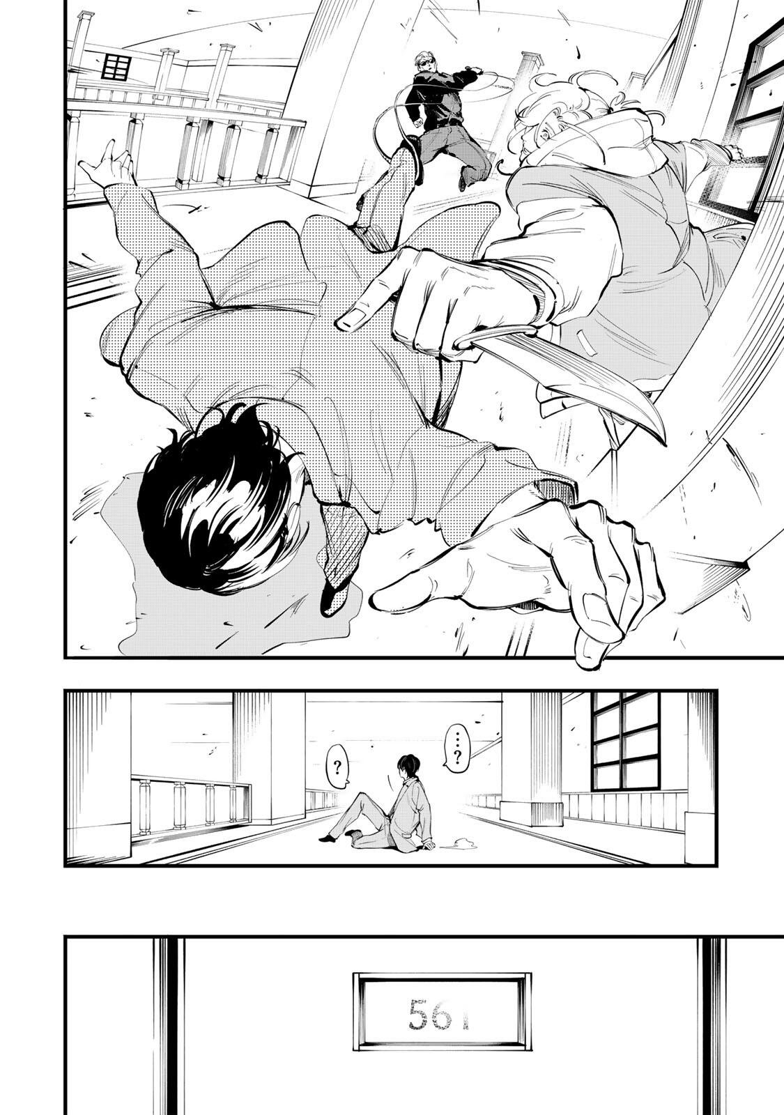 Koroshiya no Eigyou Jutsu Chapter 17 2ページ