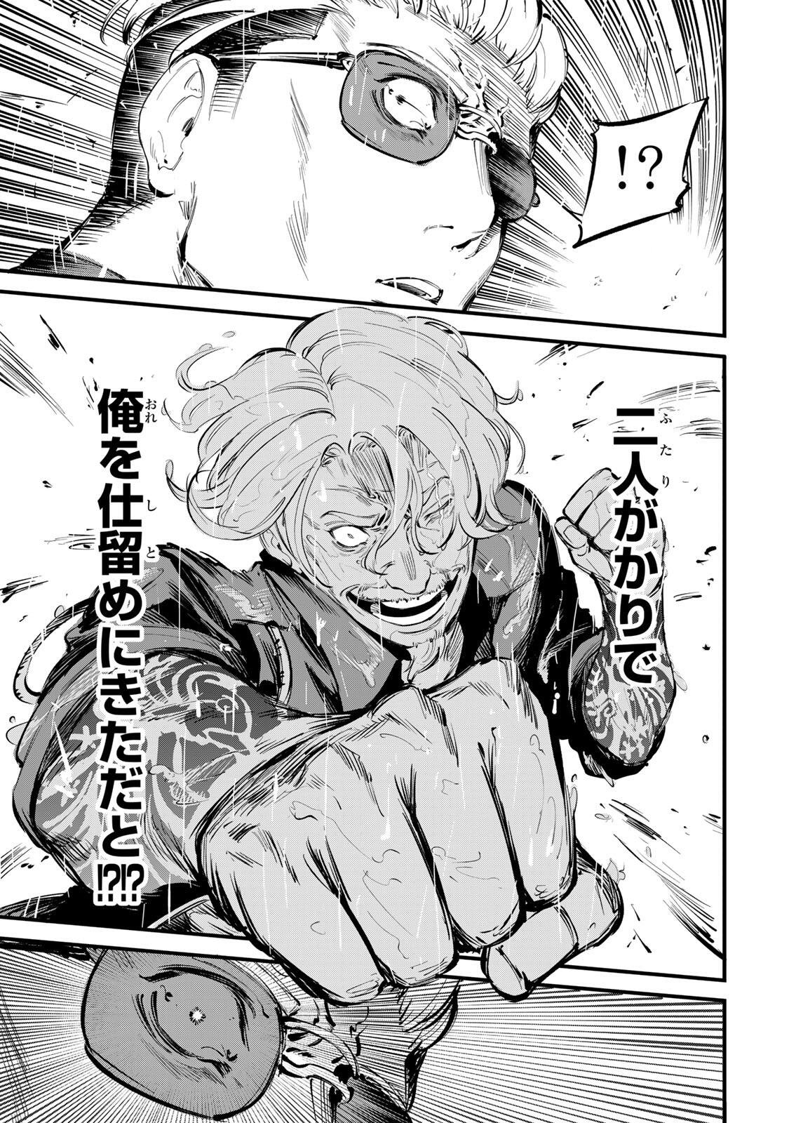 Koroshiya no Eigyou Jutsu Chapter 17 13ページ