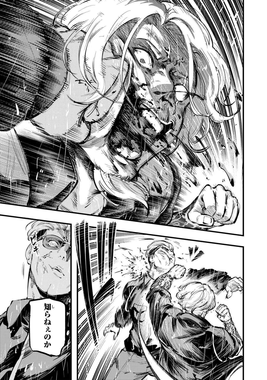 Koroshiya no Eigyou Jutsu Chapter 17 15ページ