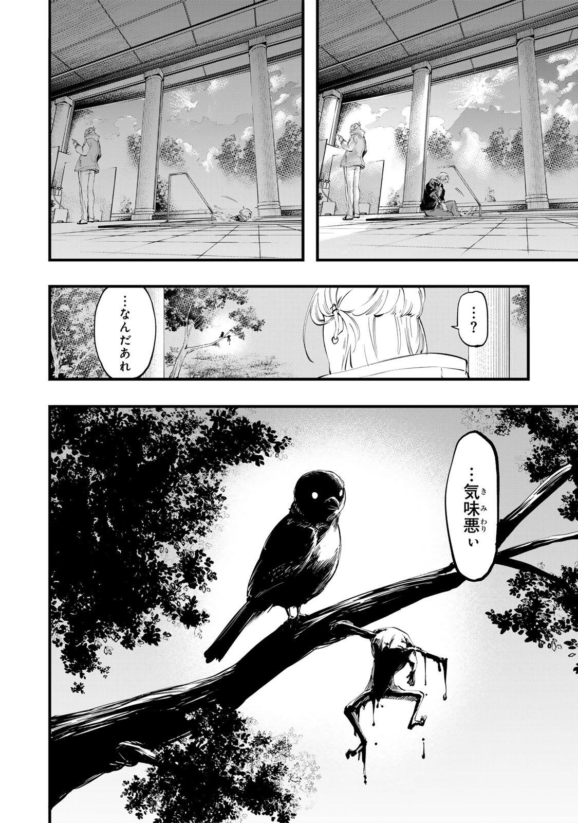 Koroshiya no Eigyou Jutsu Chapter 18 8ページ