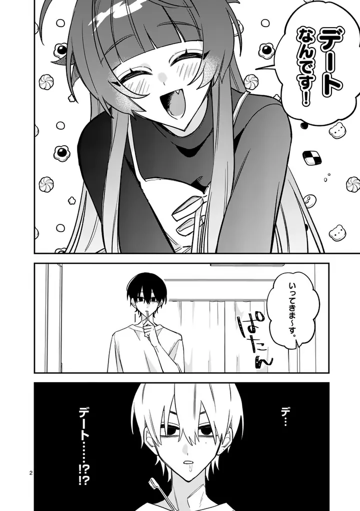 Kyuudaiten demo Seishun wo! Chapter 10 2ページ