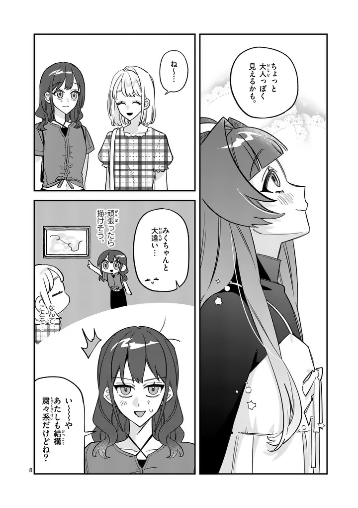Kyuudaiten demo Seishun wo! Chapter 10 8ページ