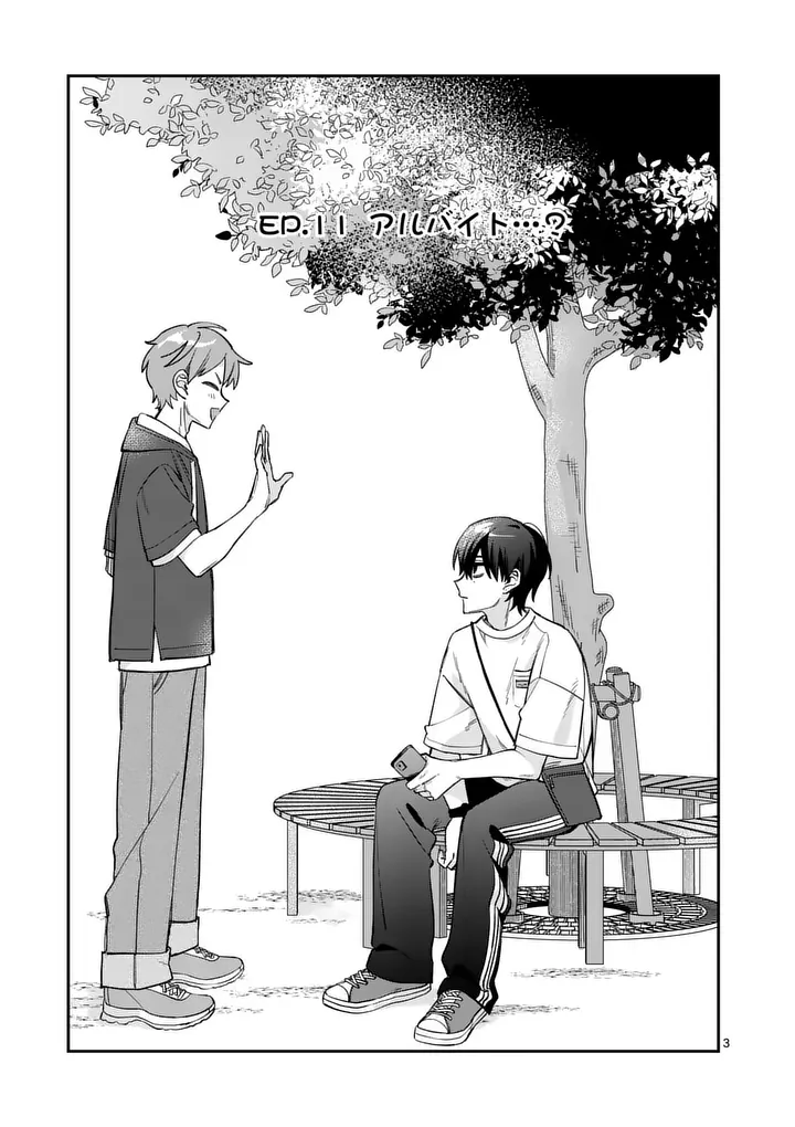 Kyuudaiten demo Seishun wo! Chapter 11 3ページ