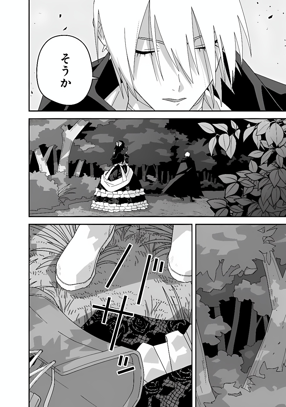 Kuroneko no Akuyaku Reijou Chapter 3 16ページ