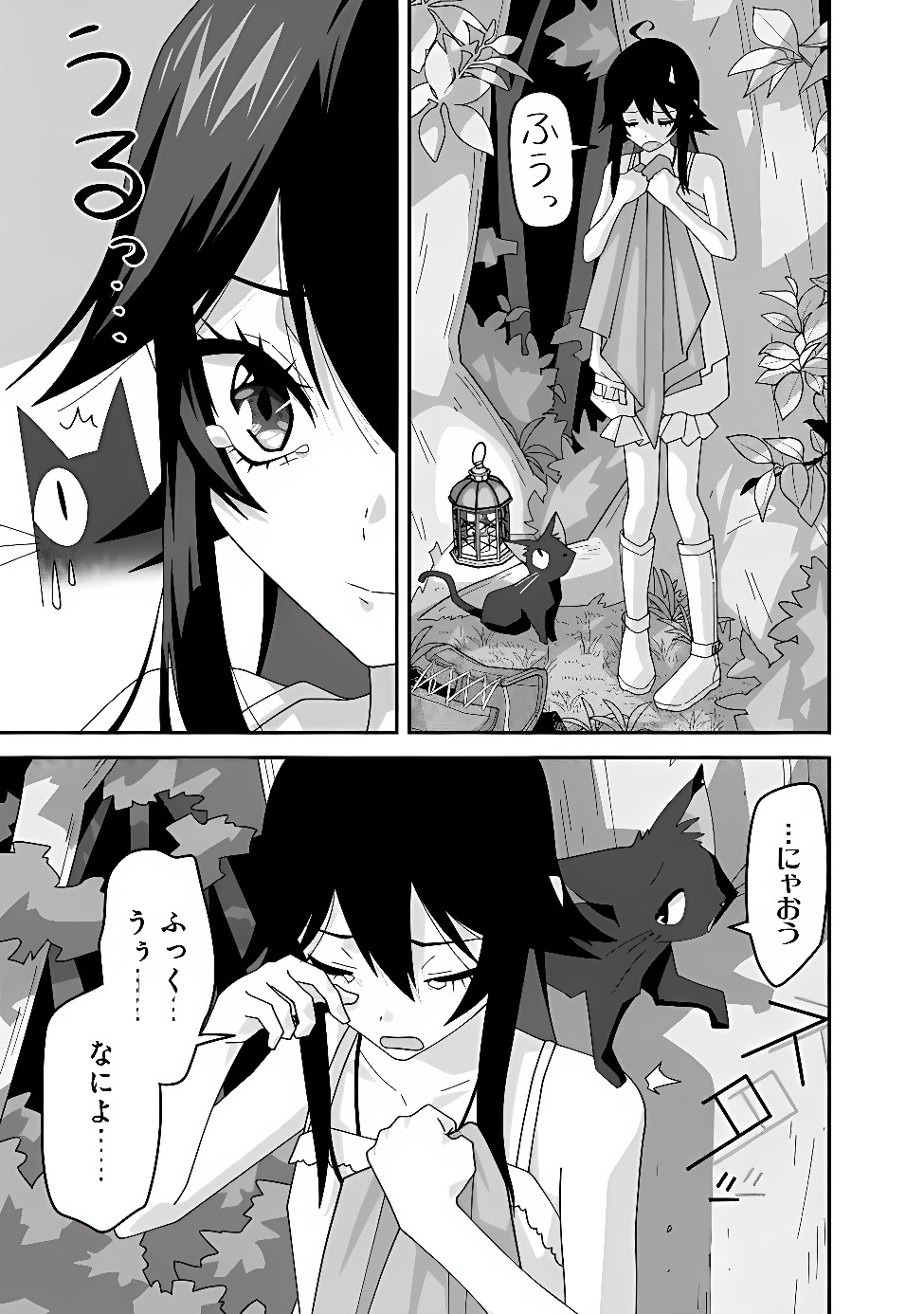 Kuroneko no Akuyaku Reijou Chapter 3 17ページ