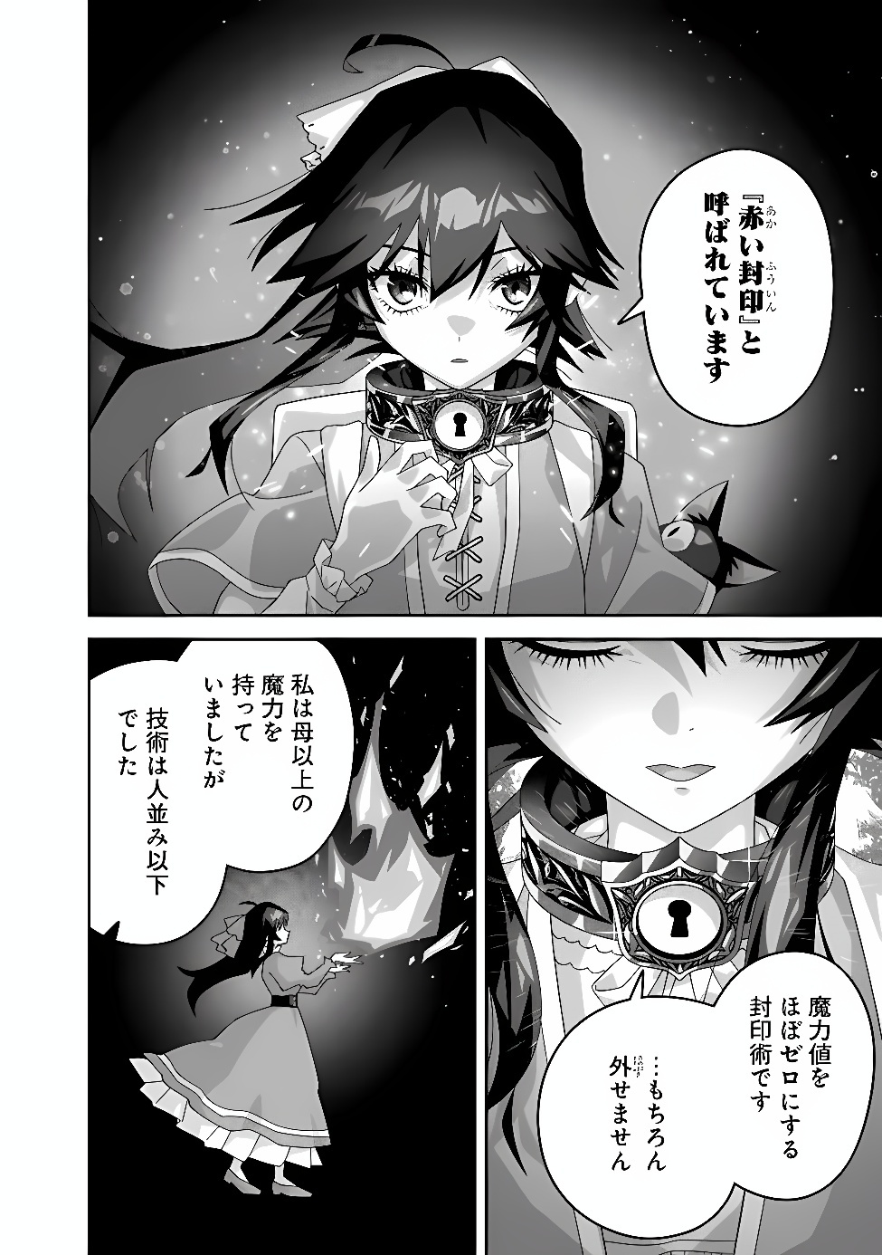 Kuroneko no Akuyaku Reijou Chapter 4 8ページ