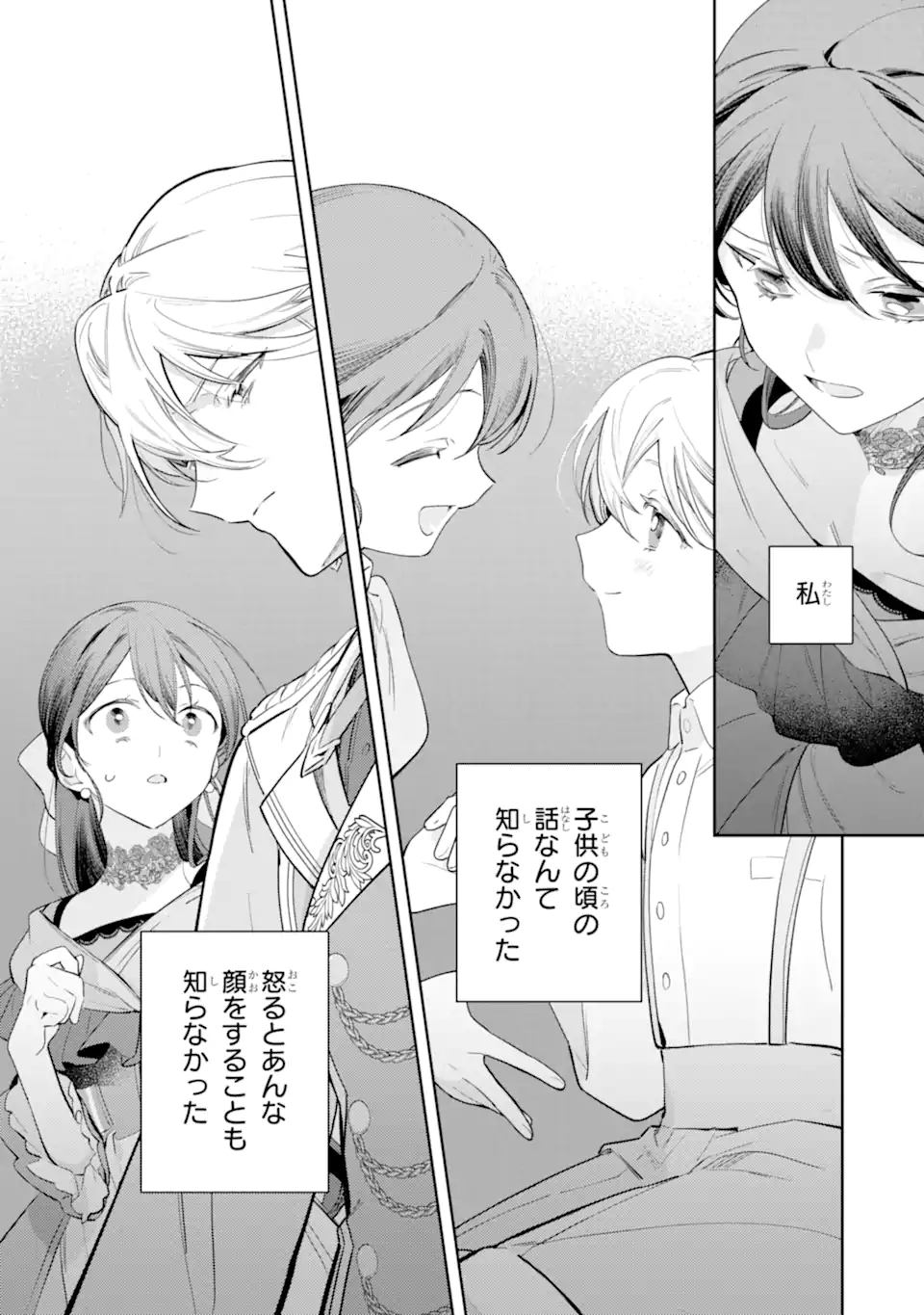 Konyakuhaki sareta ga, Somosomo Konyaku shita Oboe wa Nai Makikomare Reijou wa Utatte Kurashitai Chapter 3.5 8ページ
