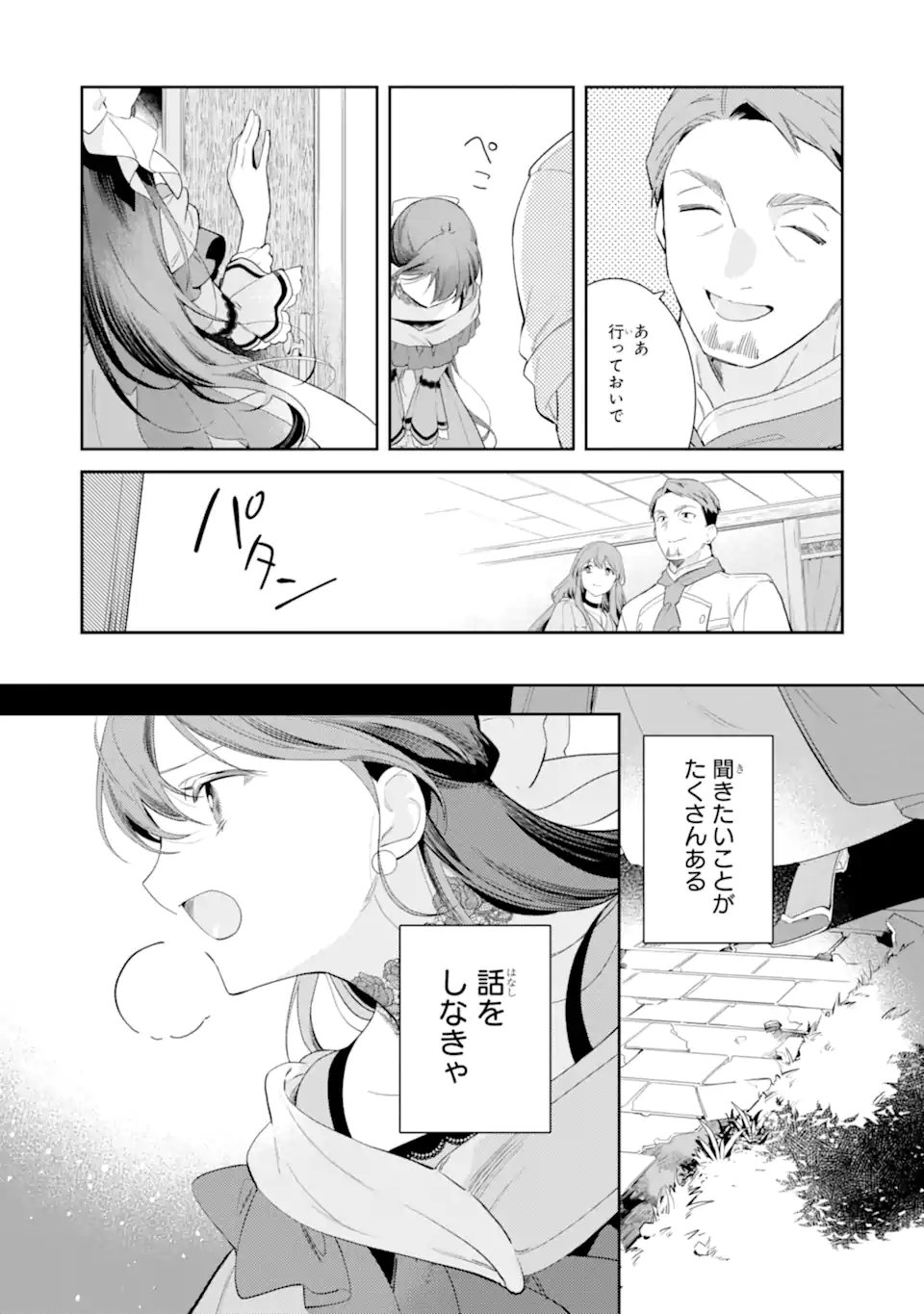 Konyakuhaki sareta ga, Somosomo Konyaku shita Oboe wa Nai Makikomare Reijou wa Utatte Kurashitai Chapter 4.1 7ページ