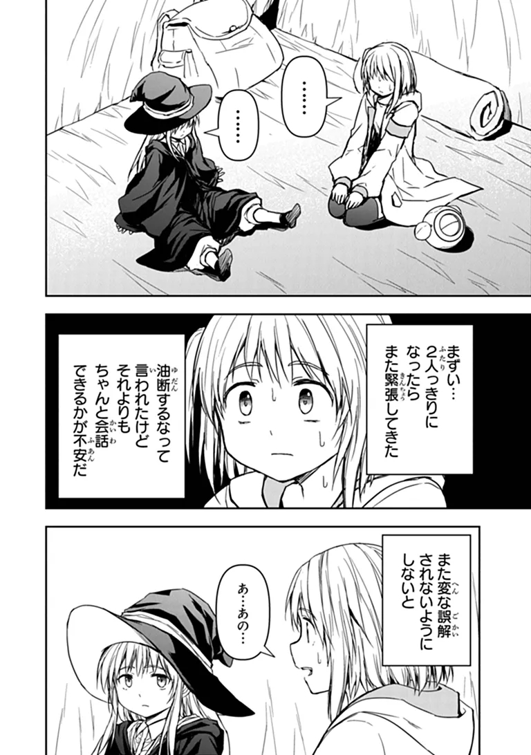 Haishin Ni Chimei Teki Ni Muiteinai Onnanoko Ga Meikyuu De Mokumokuto Hitodasuke Suru Haishin Chapter 14.1 2ページ